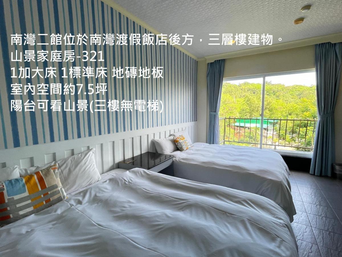 南灣飯店 Kenting Nanwan Hotel Zewnętrze zdjęcie