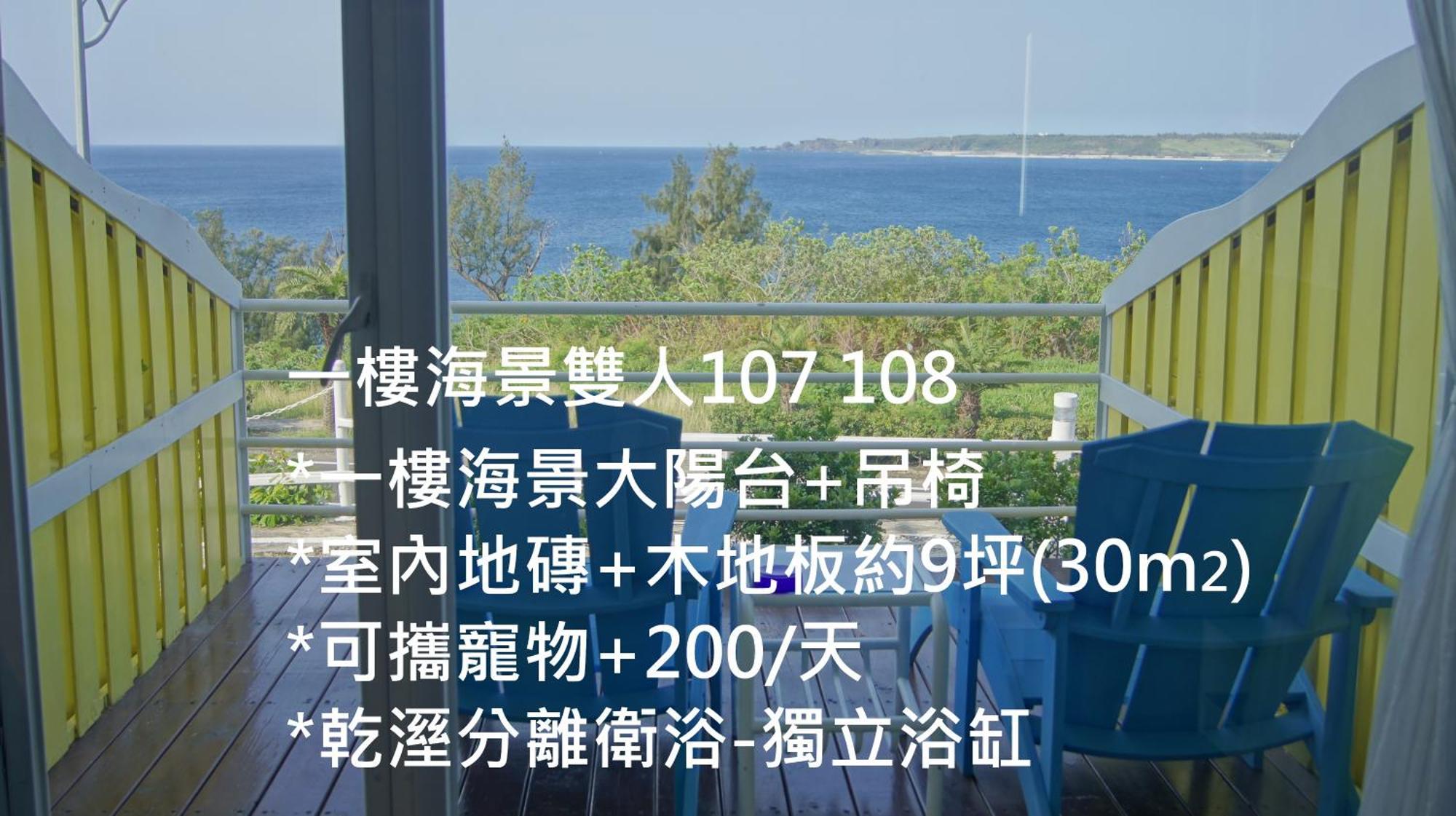 南灣飯店 Kenting Nanwan Hotel Zewnętrze zdjęcie