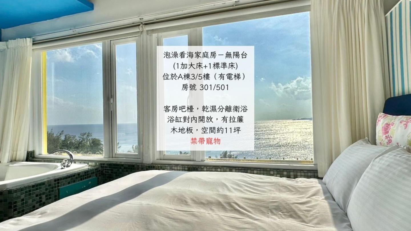 南灣飯店 Kenting Nanwan Hotel Zewnętrze zdjęcie